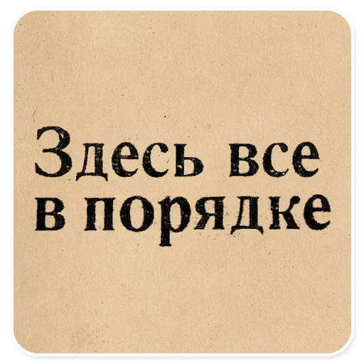 – стикер для Telegram