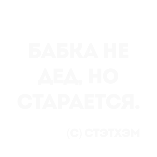  – стикер для Telegram