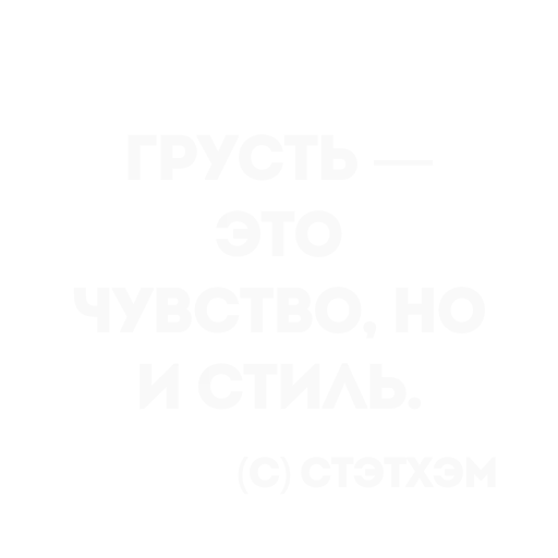  – стикер для Telegram