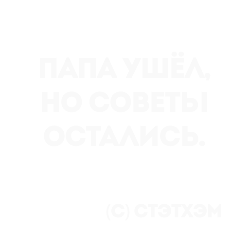  – стикер для Telegram