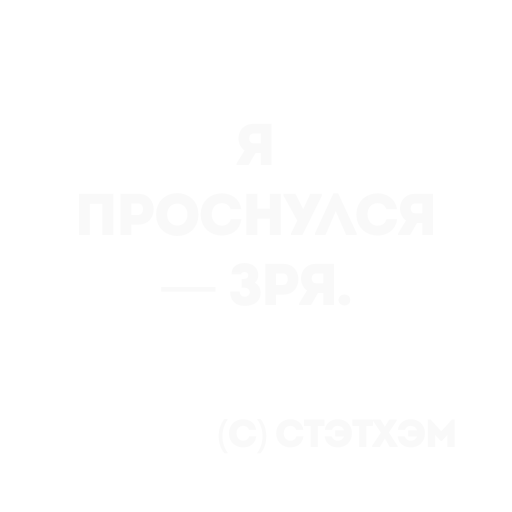  – стикер для Telegram
