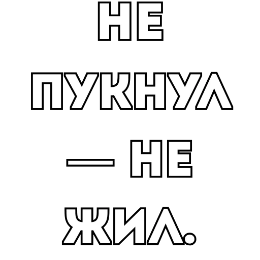  – стикер для Telegram