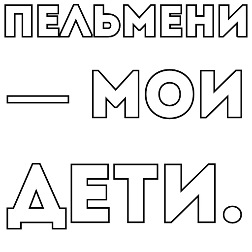  – стикер для Telegram