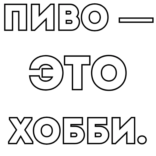 – стикер для Telegram