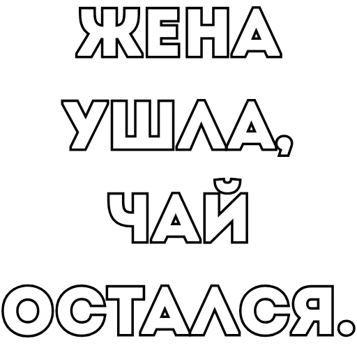  – стикер для Telegram