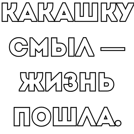  – стикер для Telegram