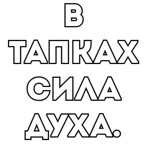  – стикер для Telegram