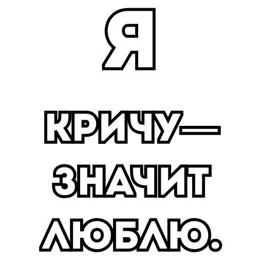  – стикер для Telegram