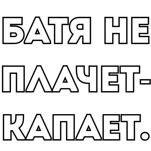  – стикер для Telegram