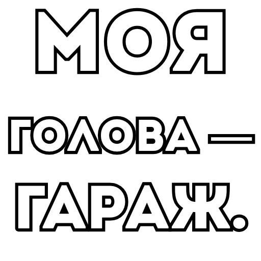  – стикер для Telegram