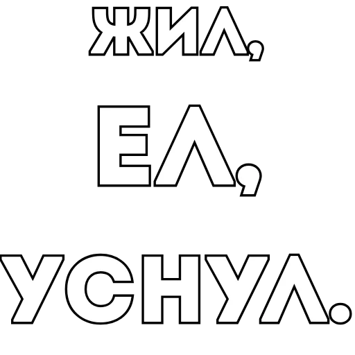  – стикер для Telegram