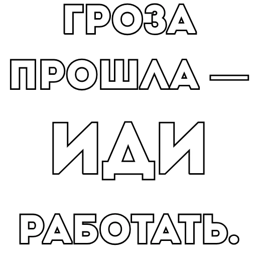  – стикер для Telegram