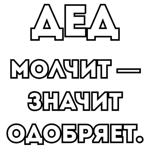  – стикер для Telegram