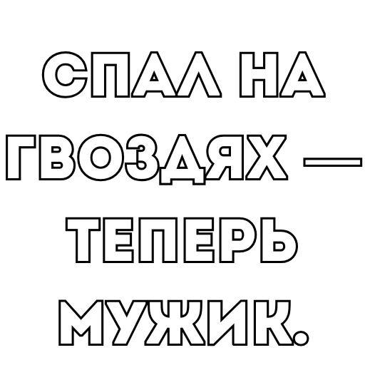  – стикер для Telegram