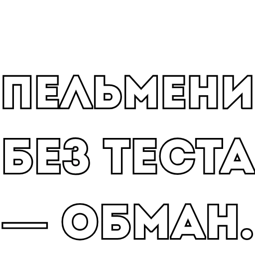  – стикер для Telegram