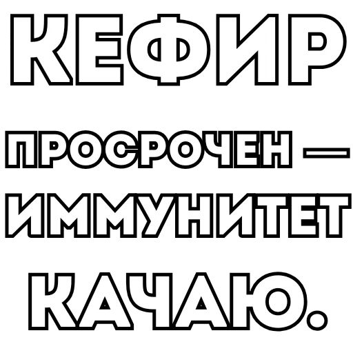  – стикер для Telegram