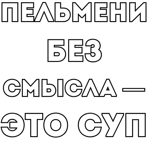  – стикер для Telegram