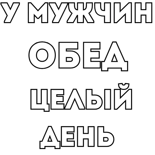  – стикер для Telegram