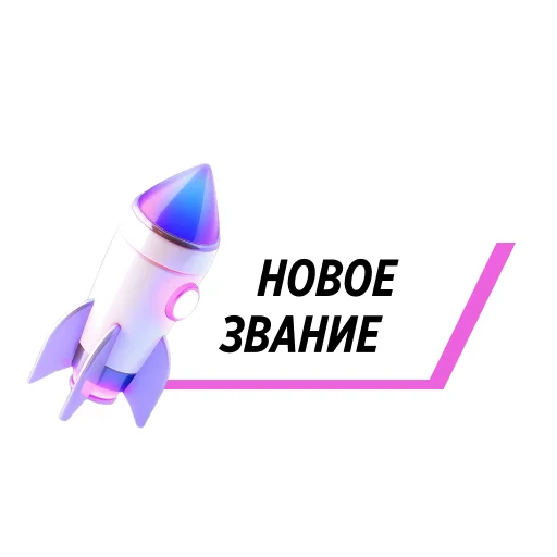  – стикер для Telegram