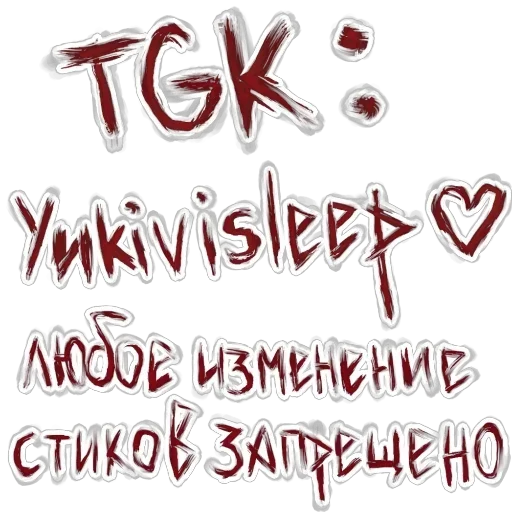  – стикер для Telegram