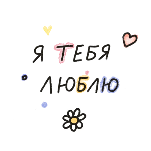  – стикер для Telegram