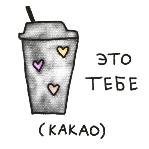  – стикер для Telegram