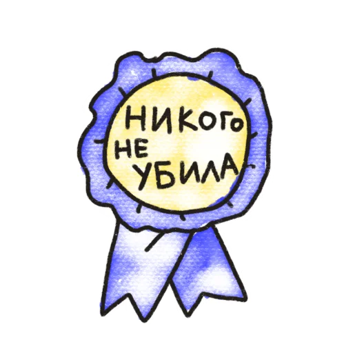  – стикер для Telegram