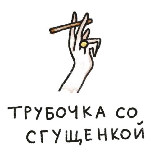  – стикер для Telegram