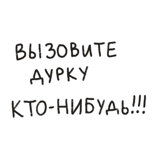  – стикер для Telegram