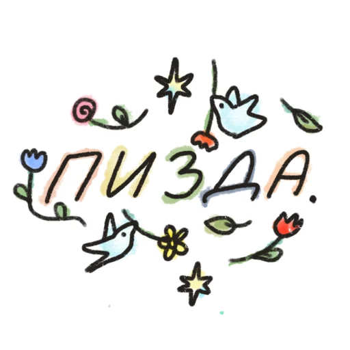  – стикер для Telegram