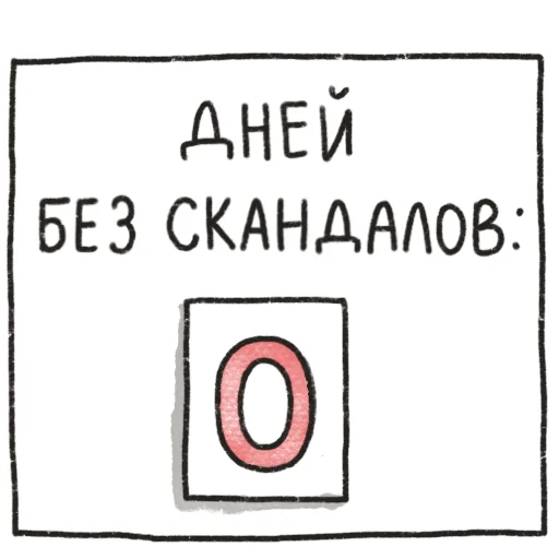  – стикер для Telegram