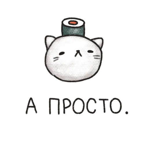  – стикер для Telegram