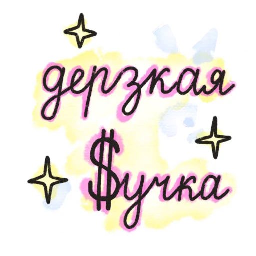 – стикер для Telegram