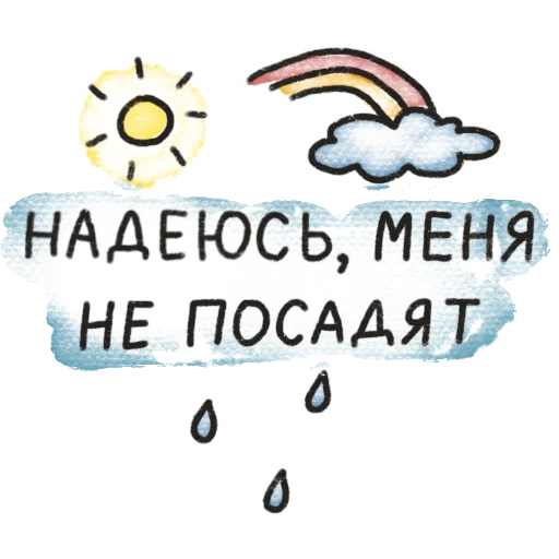  – стикер для Telegram