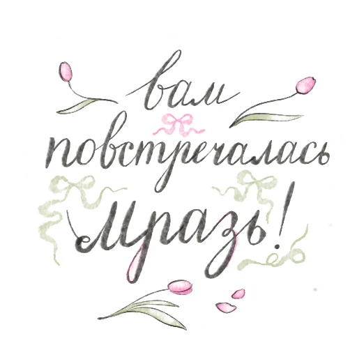  – стикер для Telegram