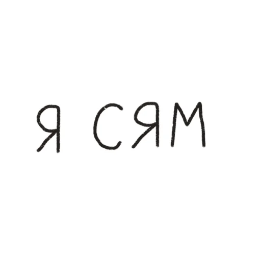  – стикер для Telegram