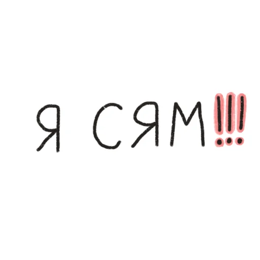  – стикер для Telegram