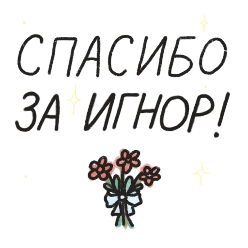  – стикер для Telegram
