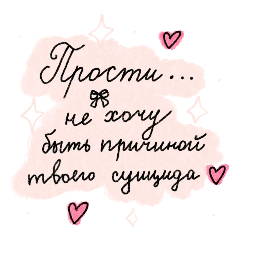  – стикер для Telegram