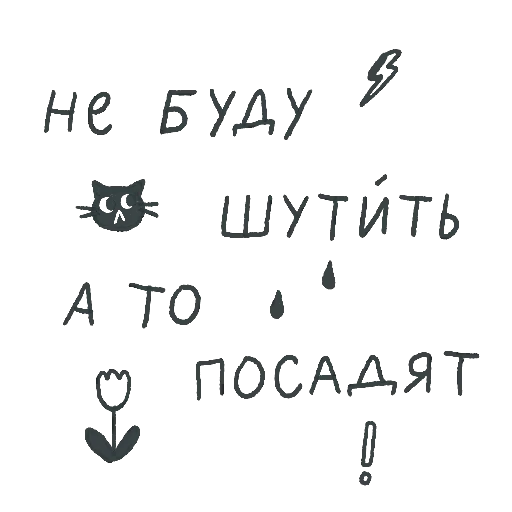  – стикер для Telegram