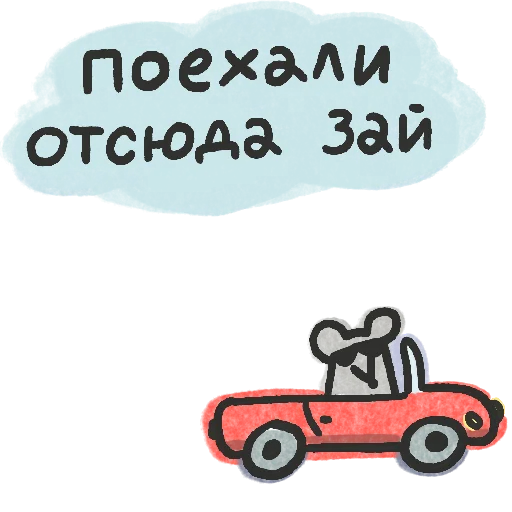  – стикер для Telegram