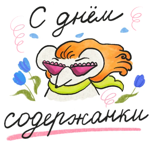  – стикер для Telegram