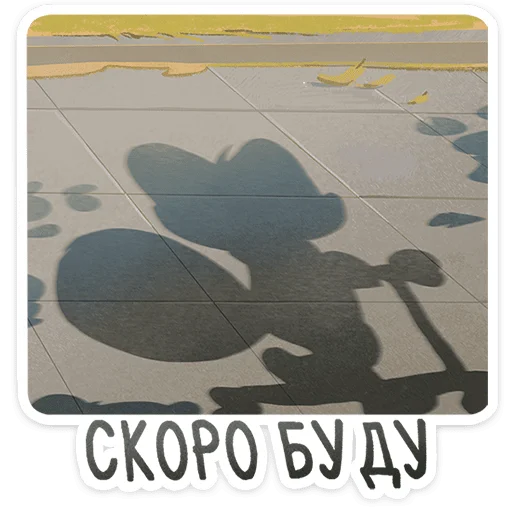  – стикер для Telegram