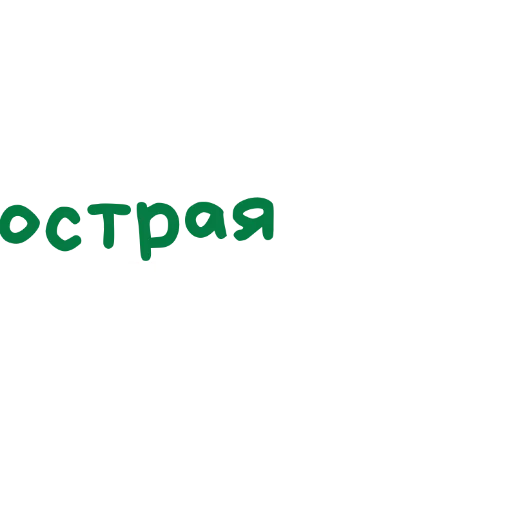  – стикер для Telegram