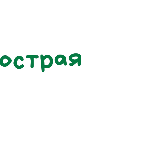  – стикер для Telegram