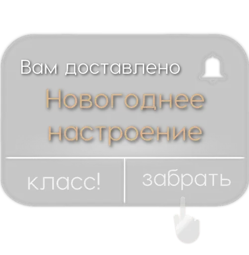  – стикер для Telegram