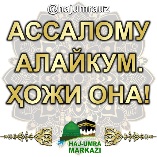  – стикер для Telegram