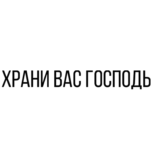  – стикер для Telegram
