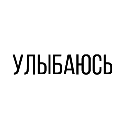 – стикер для Telegram