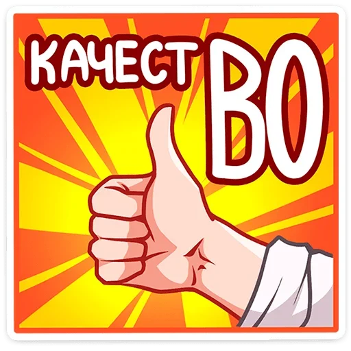  – стикер для Telegram